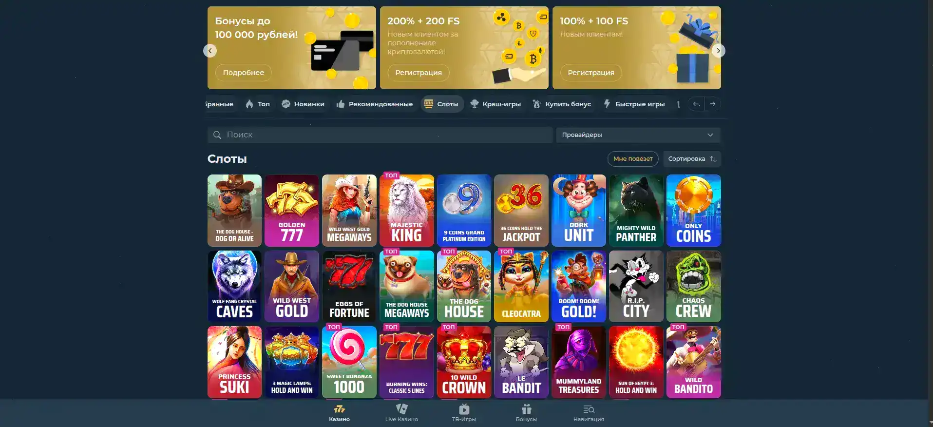  champions live slot – мобильная версия