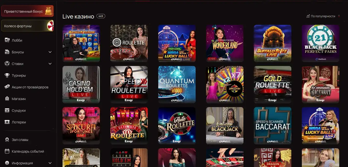  скриншот Чемпион казино с фриспинами и меню входа